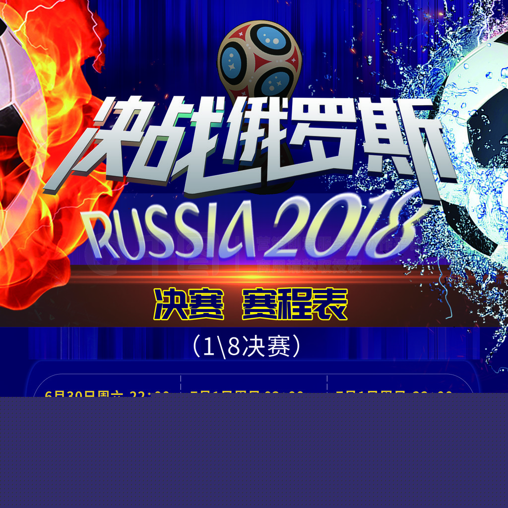 茵场上无往
